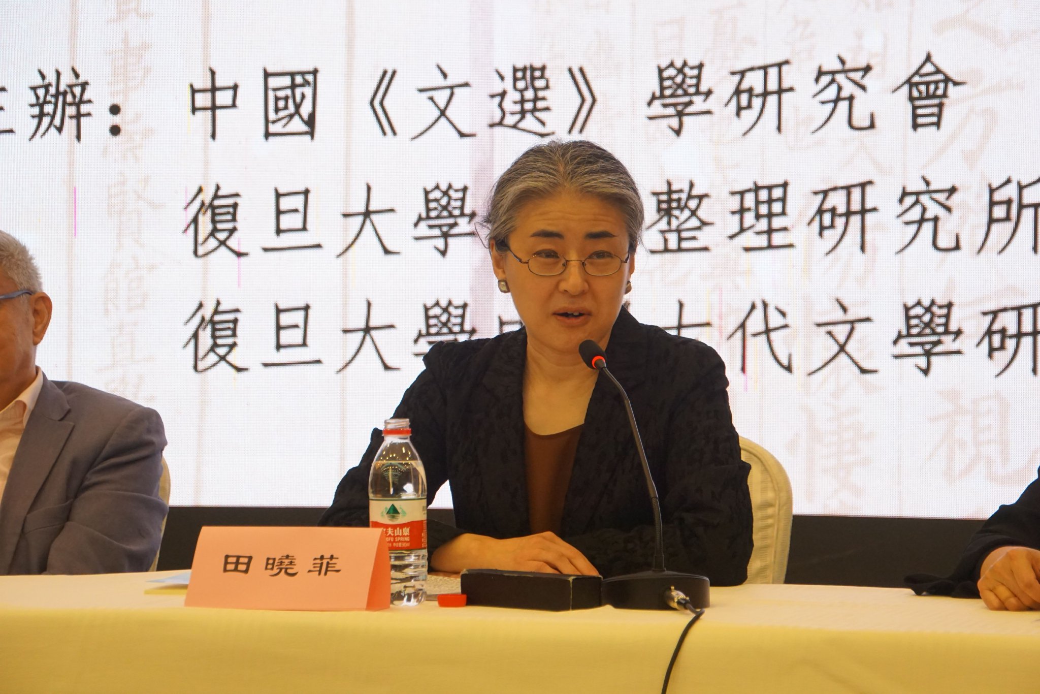 田晓菲