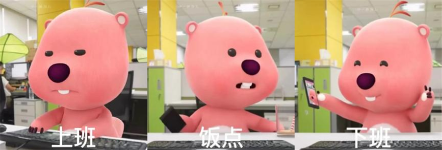 loopy打工人表情包.图源:微博