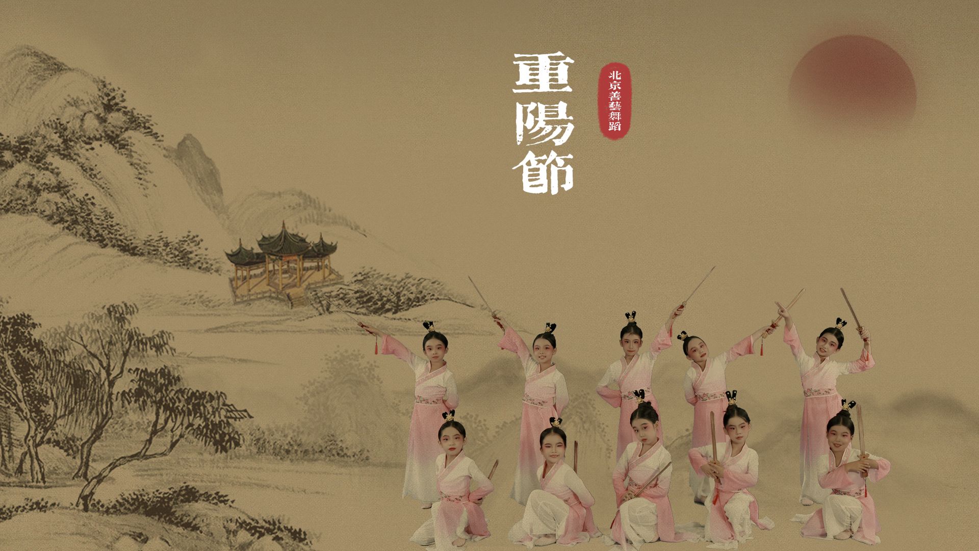 「重陽節」兒童傳統節日舞蹈:敬老愛老,學習感恩|年少有舞 - 新浪香港