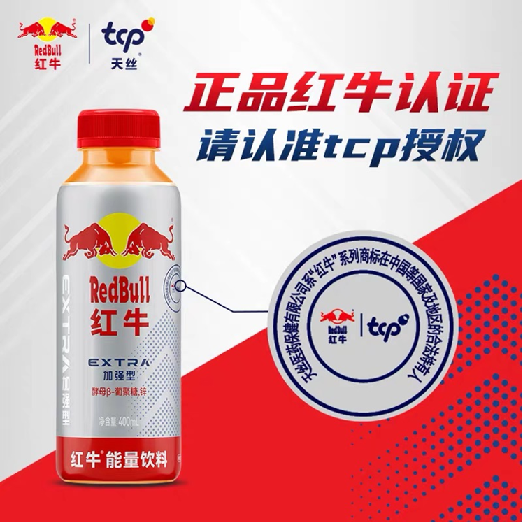 天丝红牛新品上市,以"更大更强更便携"开启红牛瓶装新时代|红牛_新浪