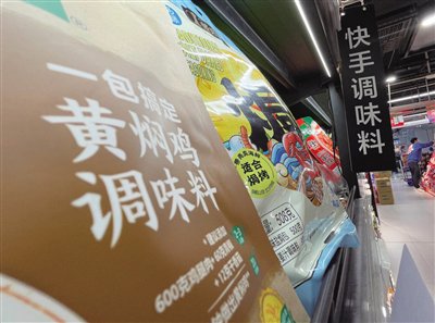 市场上还出现很多快手调味料。新京报记者 王思炀 摄