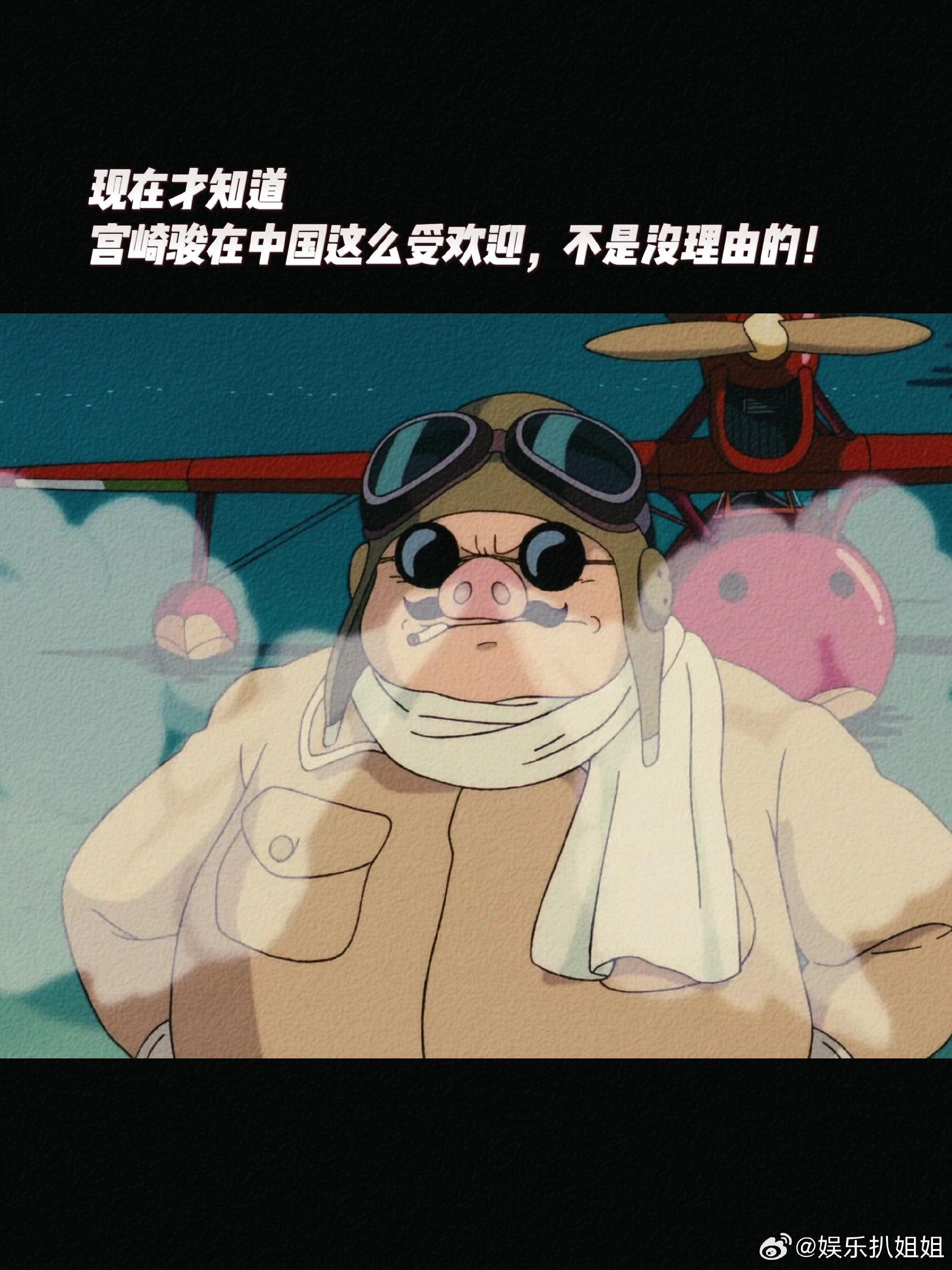 《红猪》将于11月17日上映……|宫崎骏|红猪|哈尔的移动城堡_新浪新闻