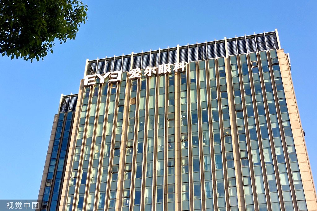 爱尔眼科 视觉中国 资料图
