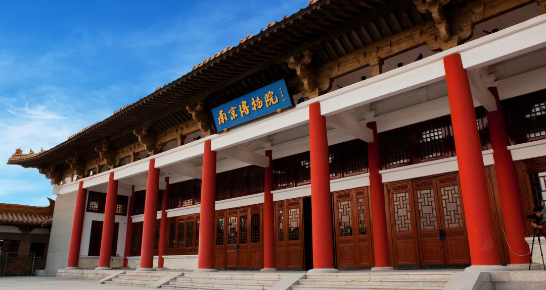 南京博物院馆舍