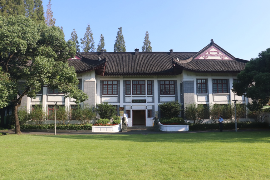 复旦大学校史馆