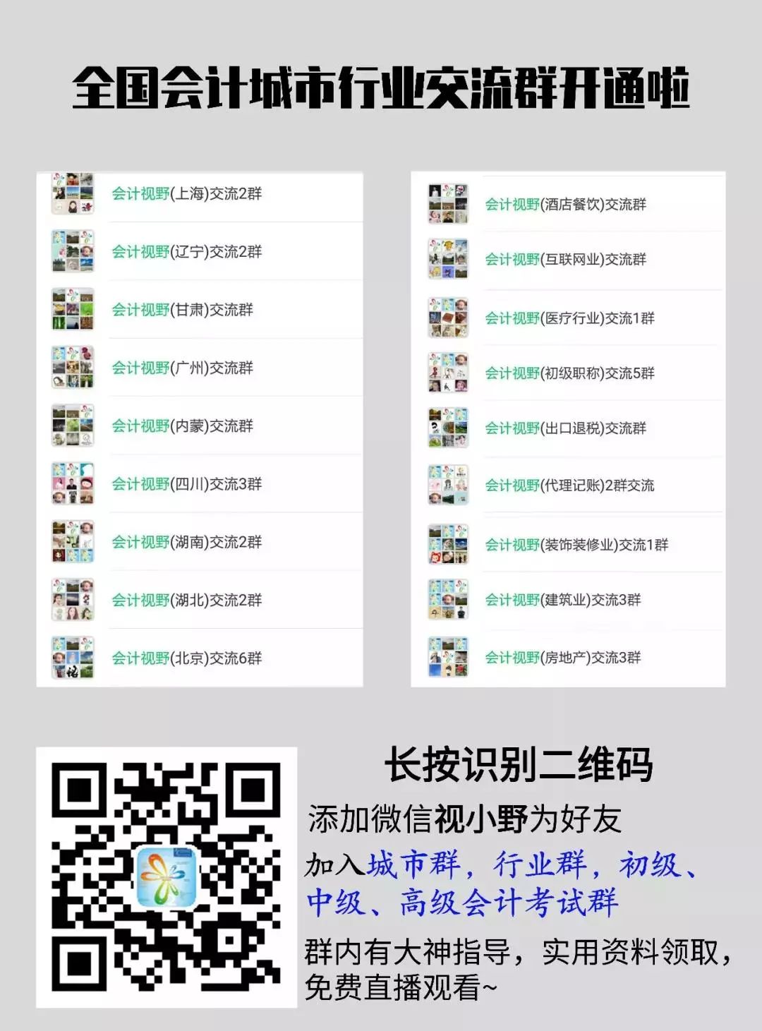帮雇员分担社会保险、个人所得税，究竟是不是收款？