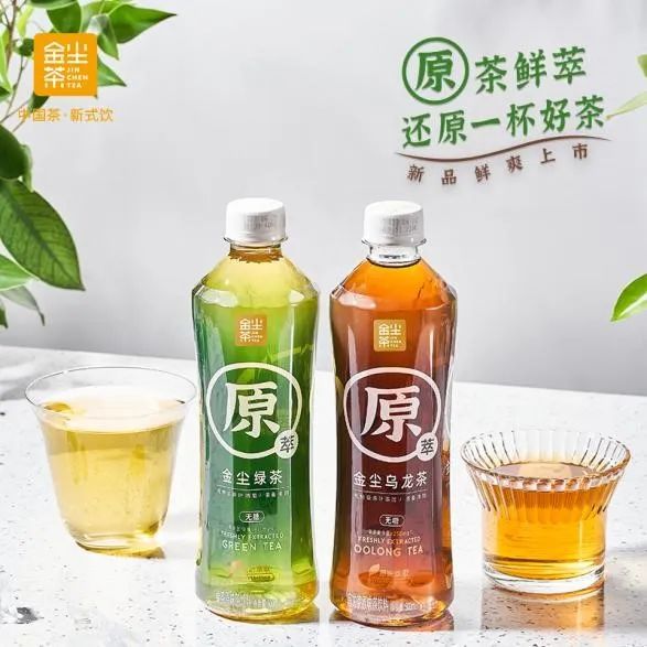 文创 | 创新中式茶饮，助力乡村振兴，金尘原萃茶全面上新|乡村振兴_新浪财经_新浪网