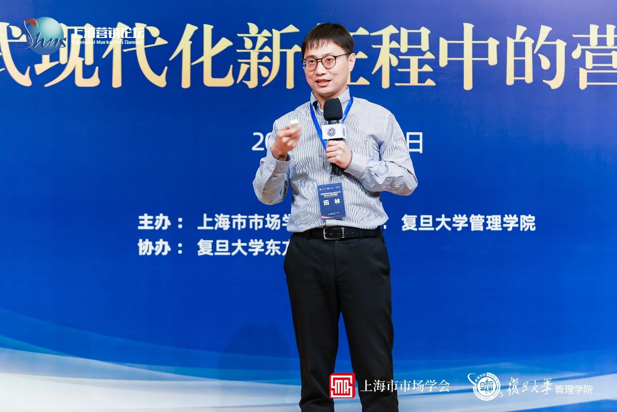 复旦大学管理学院田林教授 (图片来源:上海营销论坛)