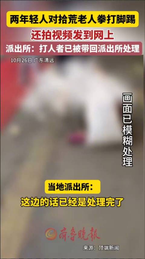 警方回应疑中学生脚踹残疾流浪汉:已将涉事学生抓获|涉事|流浪汉|派出所_新浪新闻