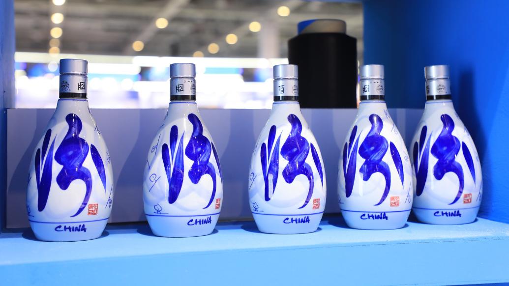 山西汾酒  ic 资料图