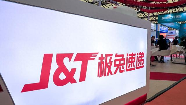 "快递卷王"极兔速递上市首日平收,市值1057亿港元_新浪财经_新浪网