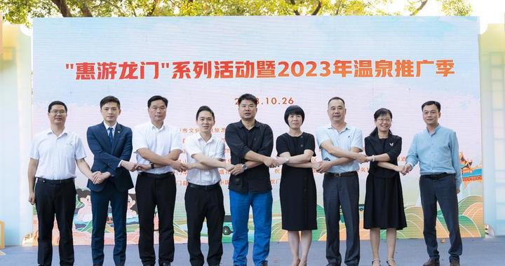 惠龙高速开通在即,惠州龙门抢抓机遇开启温泉推广季|惠州市|广东省|龙门县|旅游|护照_新浪新闻