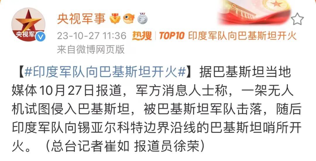 来源:央视军事