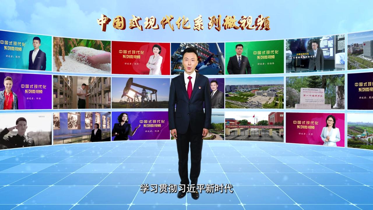 中国式现代化系列微视频_新浪新闻