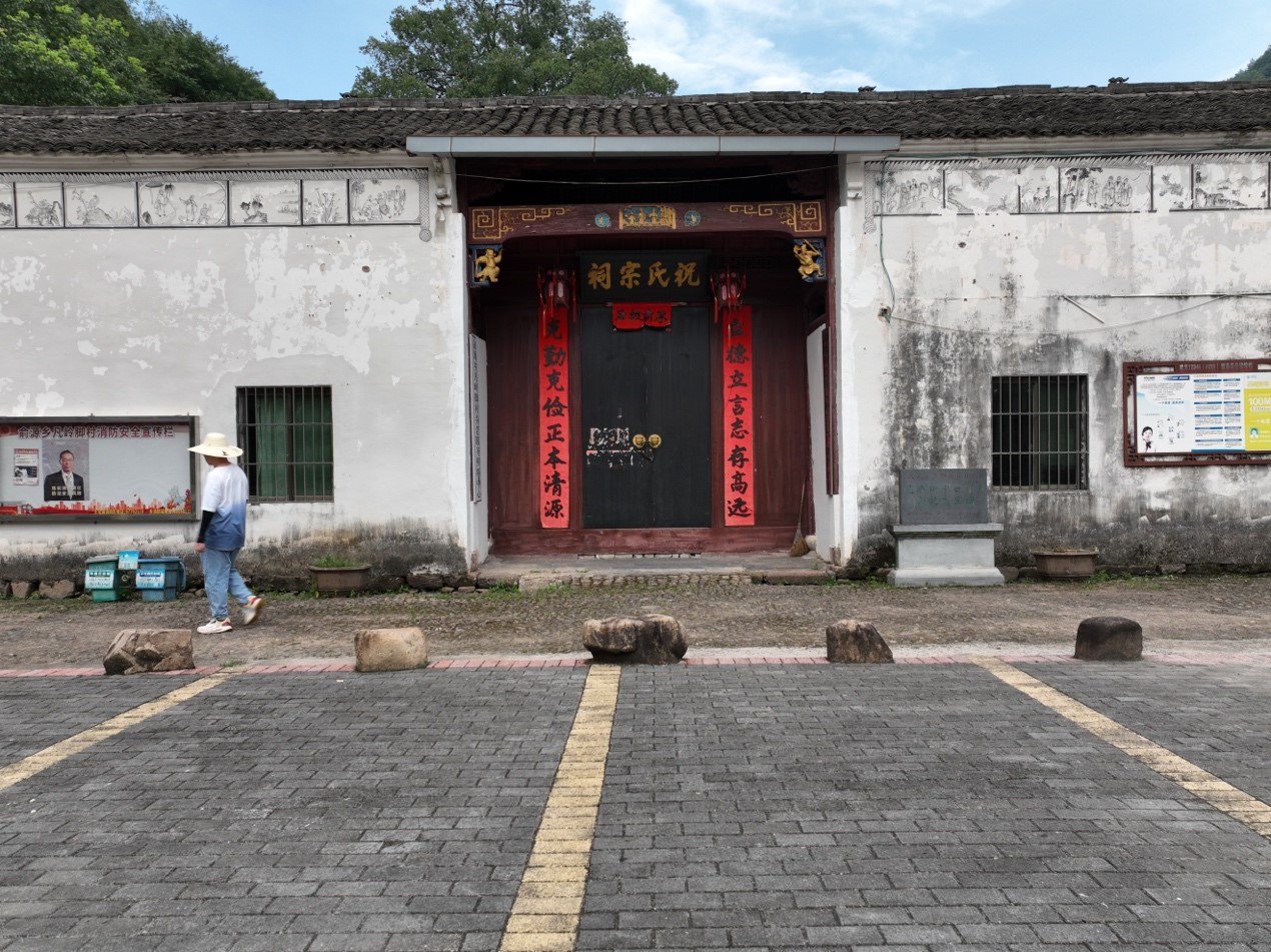 图 十三 祝氏宗祠大门(张戈摄,2022年)
