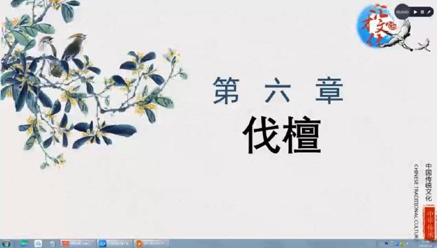 汇才文化公开课《诗经》伐檀_新浪新闻