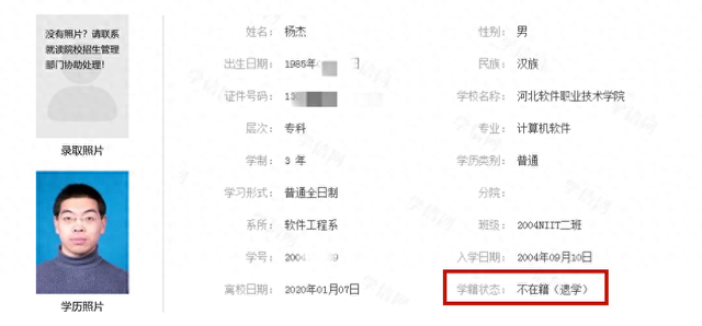 河北男子离校14年被退学,诉至法院胜诉后学校再作退