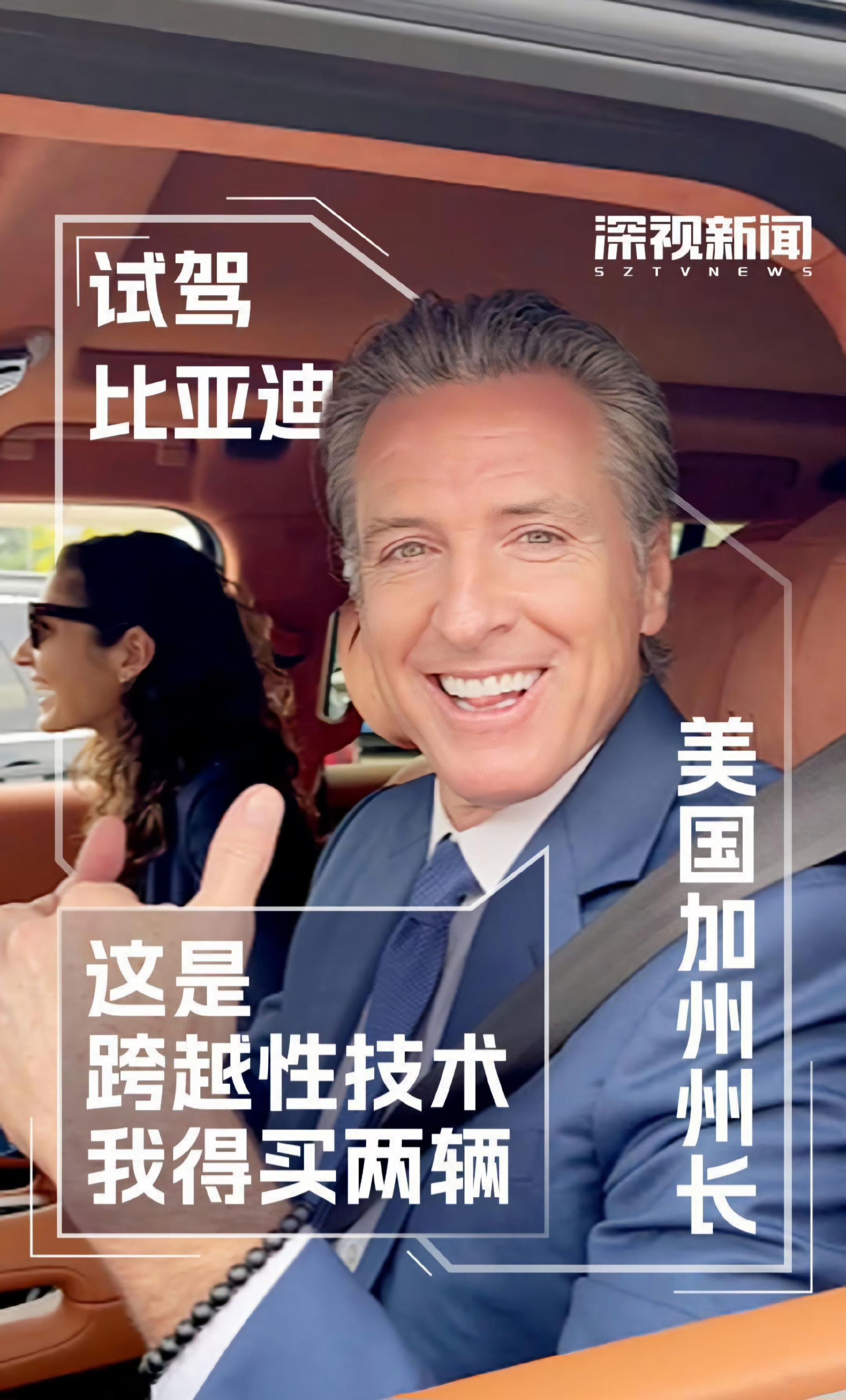 美国加州州长加文纽森有点意思