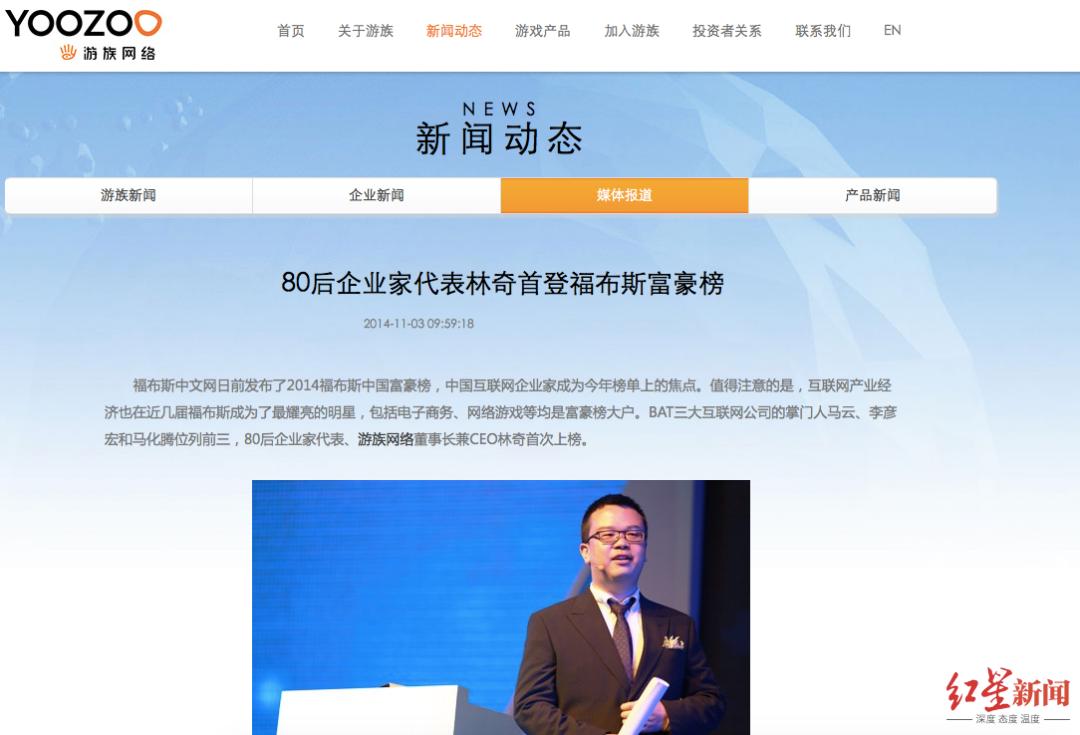 游族网络创始人林奇被同事毒杀案,明日开庭!