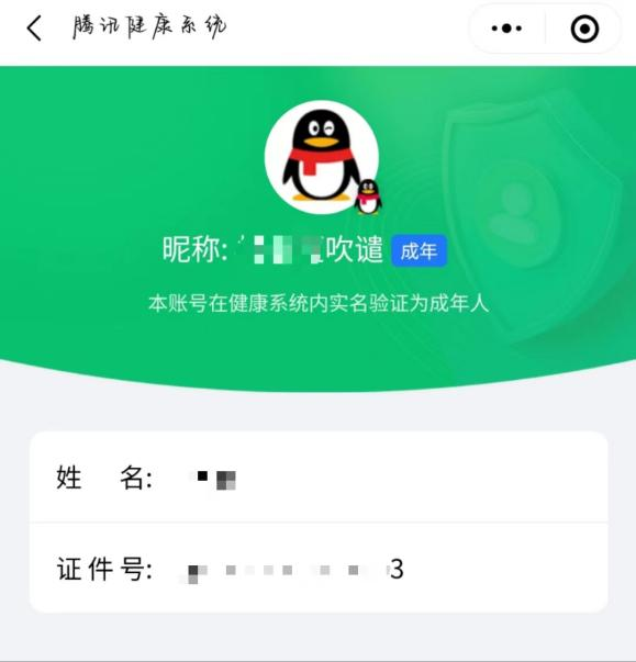 手游未成年评测发布!qq存在漏洞,未成年可绕过游戏实名认证
