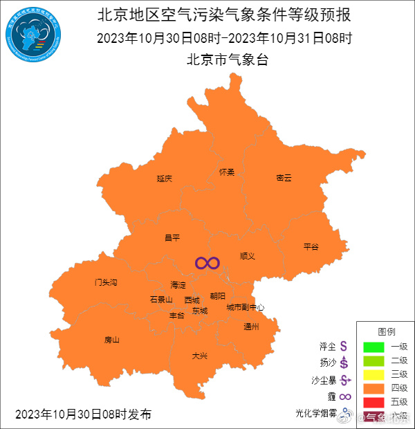 北京本轮空气污染过程何时结束?橙色预警下怎样做好防护?
