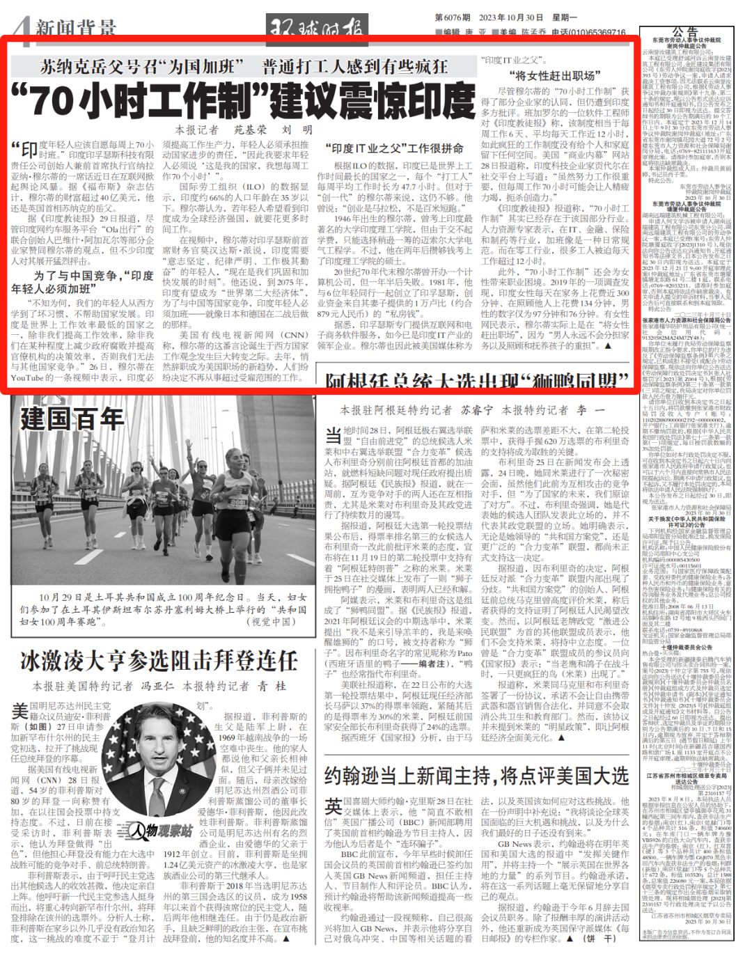 错乱了？特朗普公开讲话，竟把乌克兰伊朗搞混，白宫还好吗？
