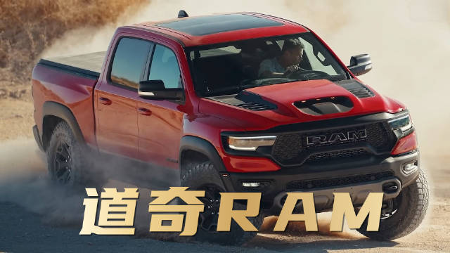 正宗美式大皮卡！道奇RAM新车介绍|新车解析|汽车视频|道奇_新浪新闻