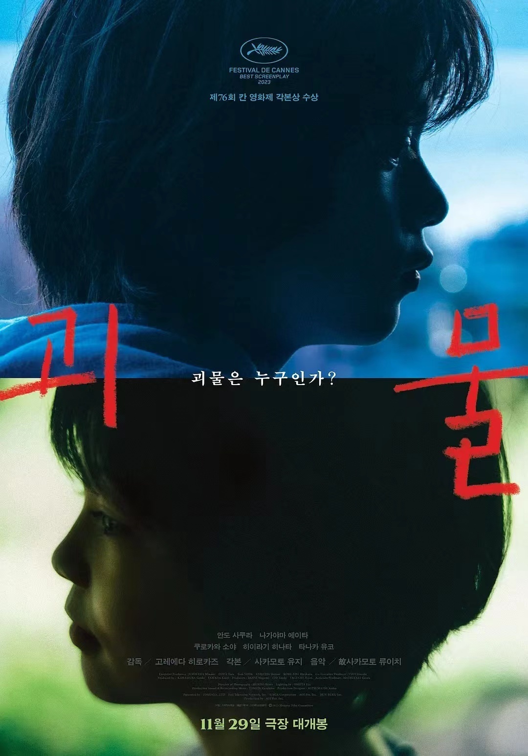 分享最近最喜欢的两张电影海报： 是枝裕和《怪物》|大卫·芬奇|威尼斯|杀手|金狮|韩版_新浪新闻