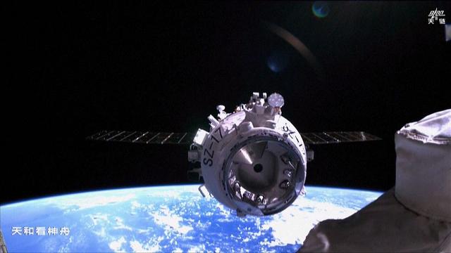 神舟十七号载人飞船与空间站组合体成功实现自主快速交会对接