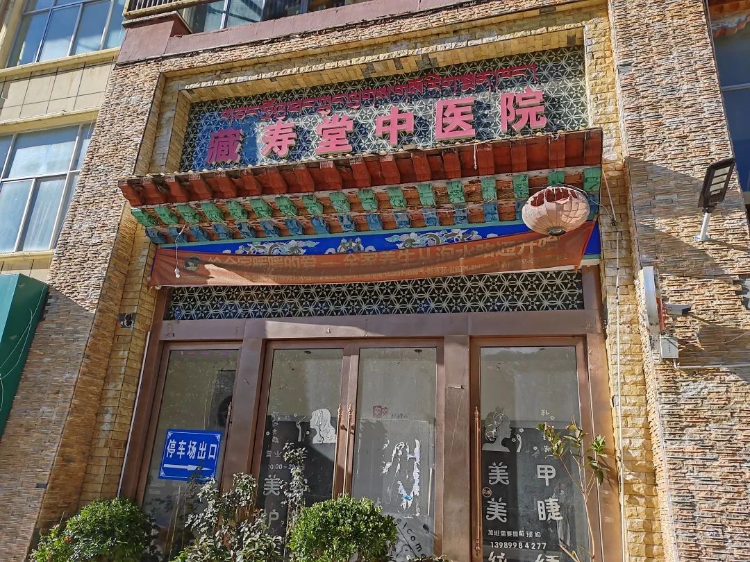 曝光!拉萨太阳岛周边