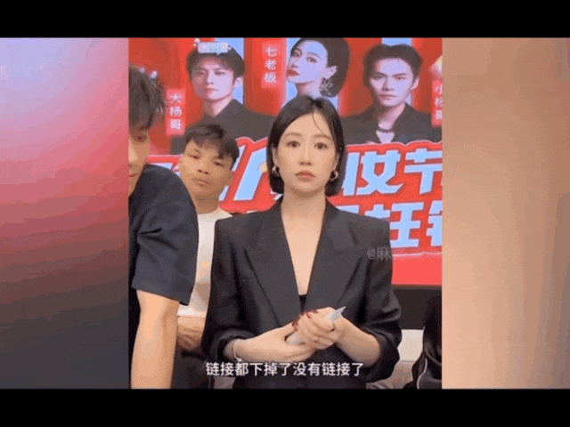 〓 直播间库存被锁，大杨哥当场发飙，矛头直指李佳琦。图 / 直播录屏