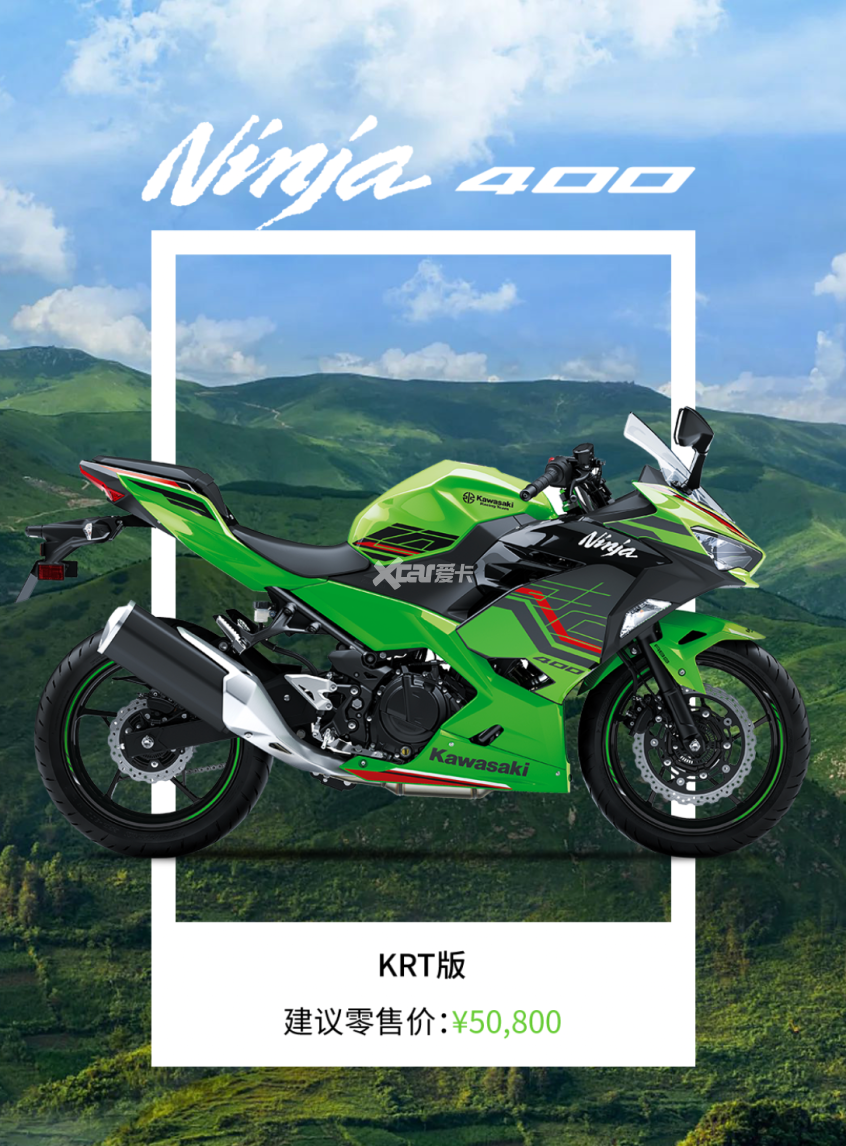 24款川崎ninja400z400售价47800元起