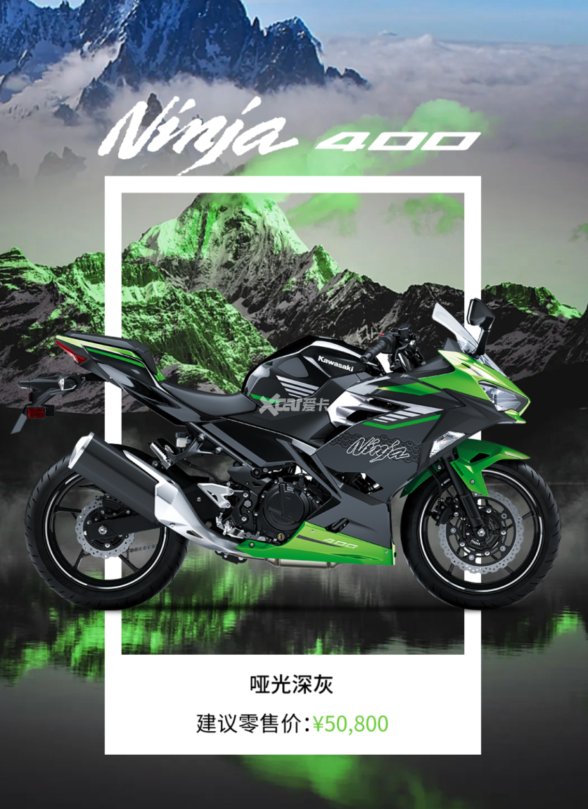 24款川崎ninja400 z400 售价47800元起