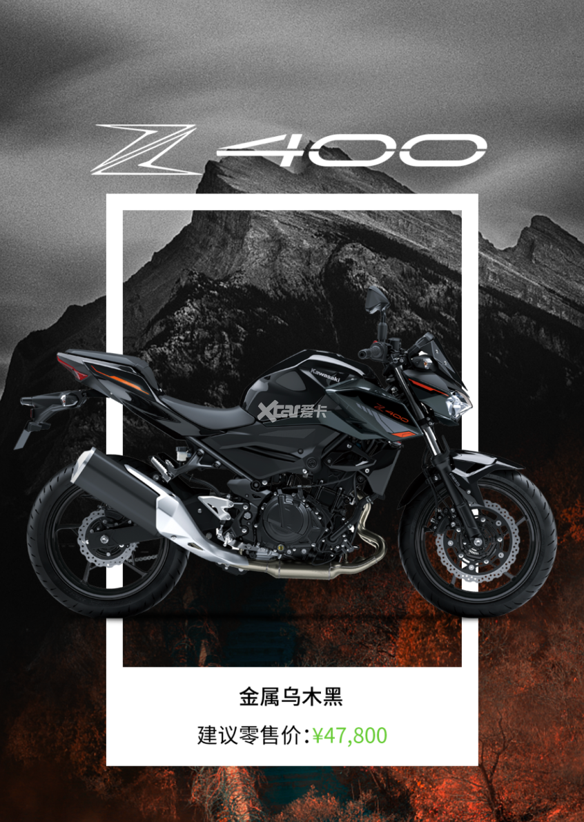 24款川崎ninja400 z400 售价47800元起