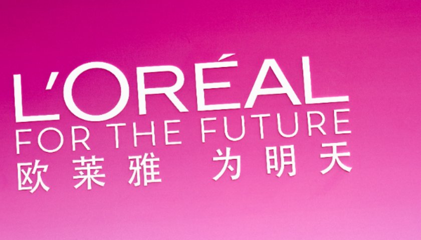 同增126欧莱雅前三季度大卖2366亿