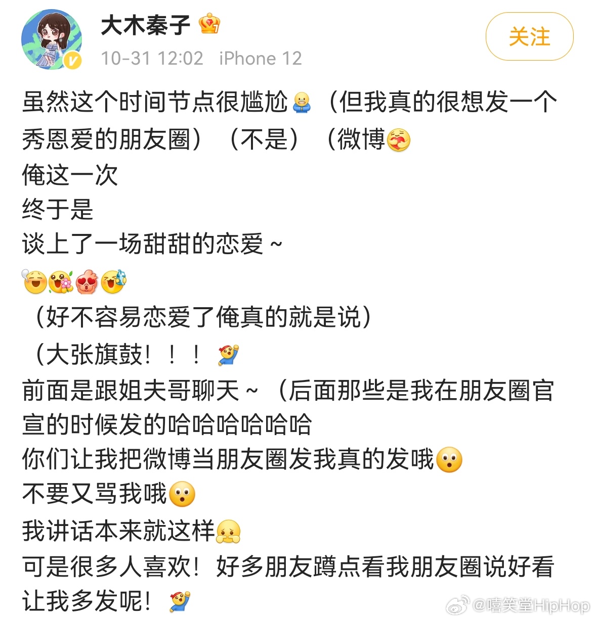 读者投稿!木秦在与艾瑞欧和卫彬月新一轮争端后,官宣恋情!|争端|恋情|投稿_新浪新闻