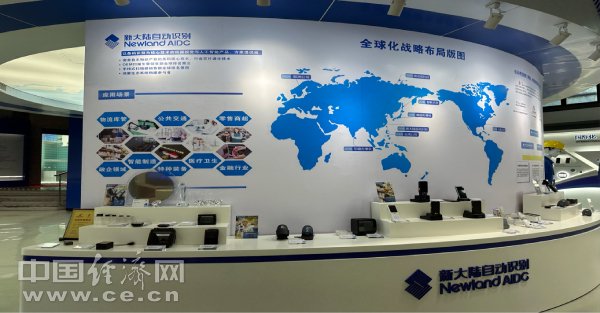 新大陆自动识别技术有限公司展厅。中国经济网记者宋雅静/摄