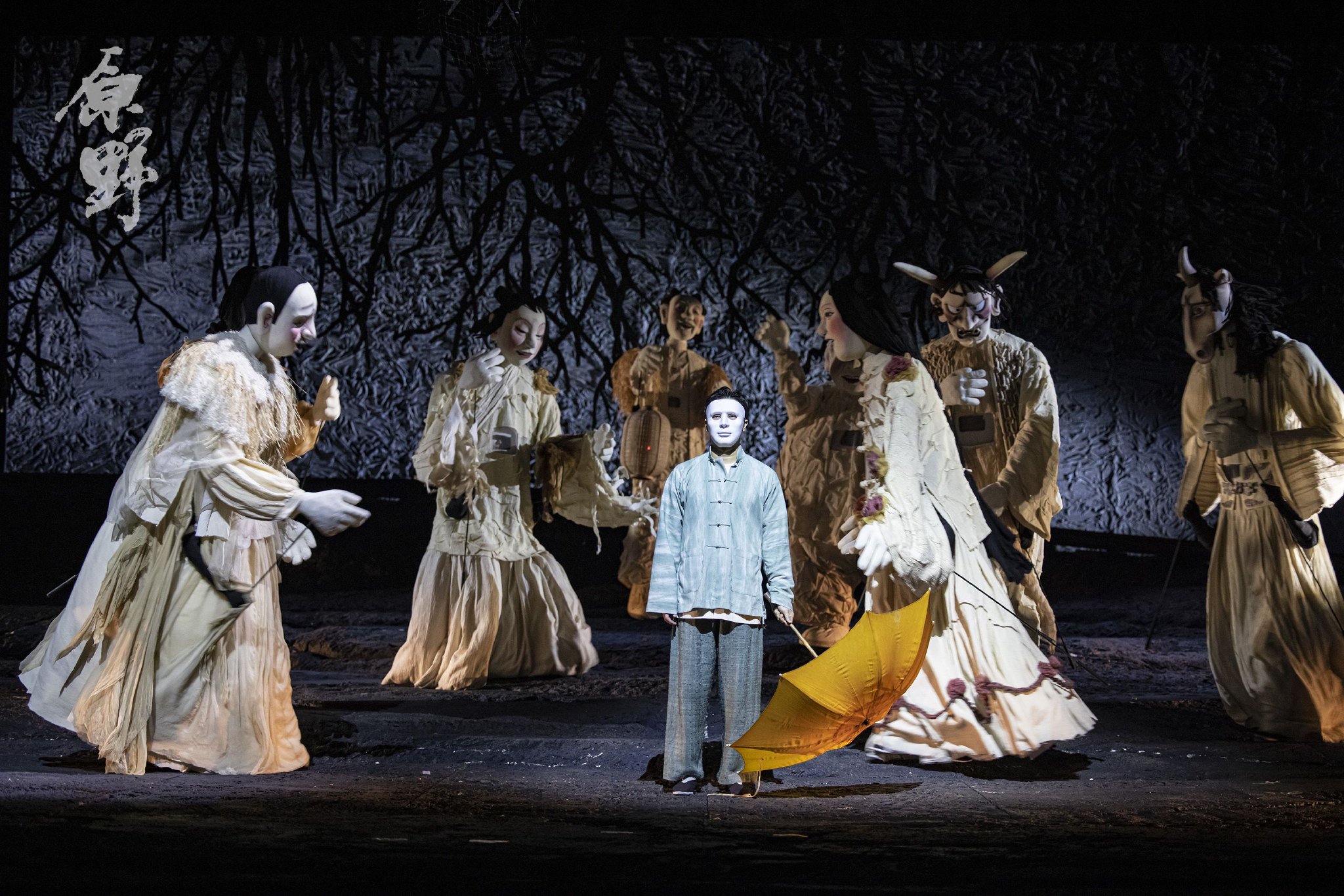 《原野》剧照， 牛头马面的活动人偶成为舞台上“接引者”剧照摄影/李春光