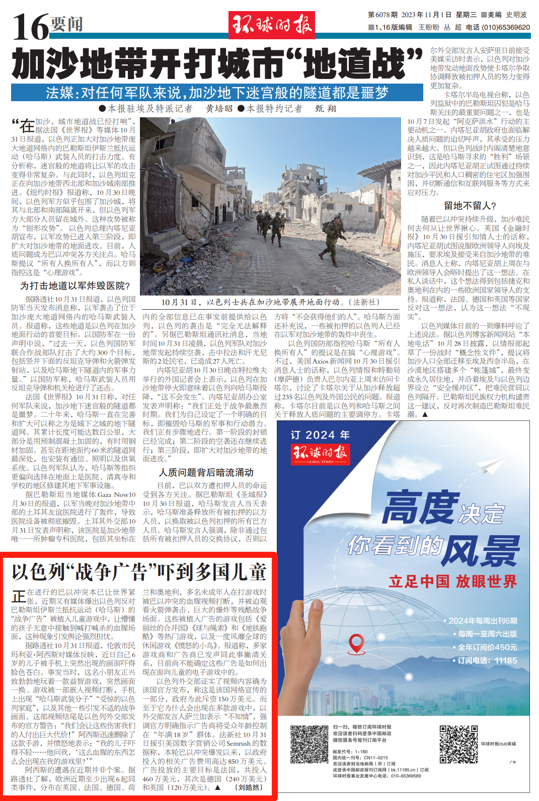 来源:环球时报-环球网/刘皓然