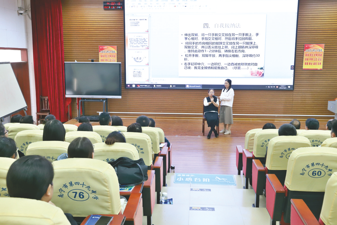     专家向南宁市第四十九中学教师介绍“自我接纳法”。    （梁群毅 摄）