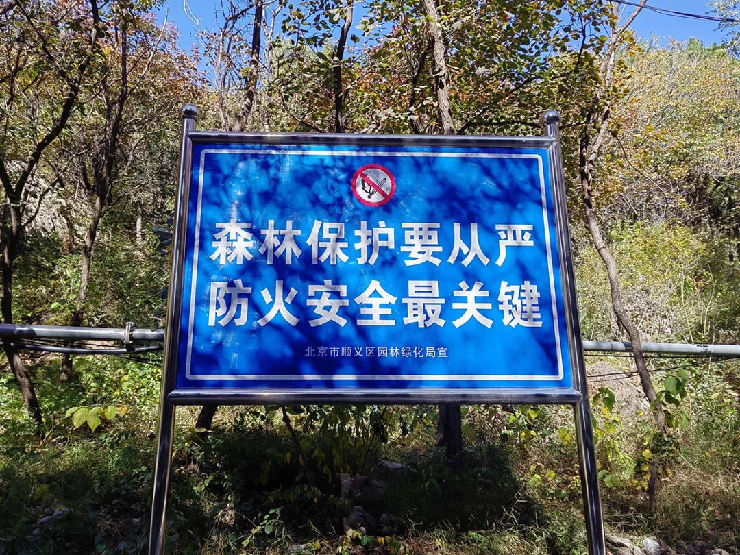 顺义区森林防火预警监测中心投入使用