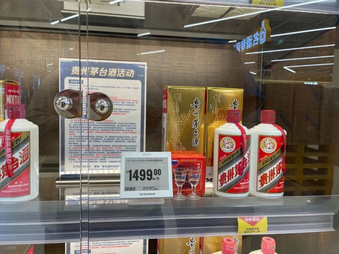 在与烟酒店店员,经销商针对未来飞天茅台终端成交价格波动情况沟通时