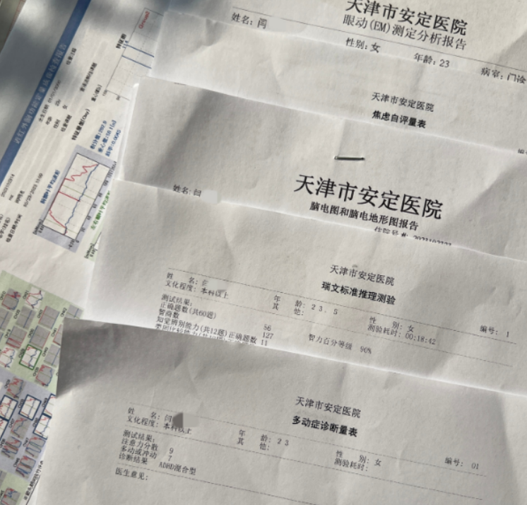 闫铭的确诊报告