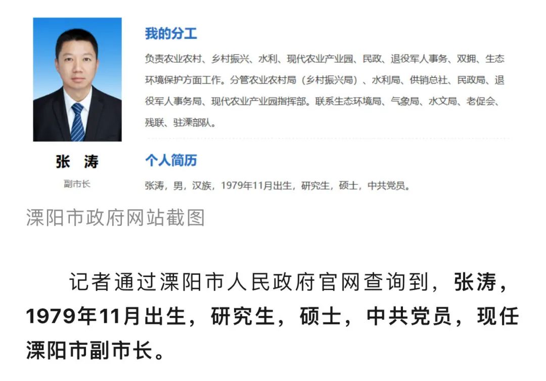 江苏一副市长被前妻举报与女同事暧昧?官方回应