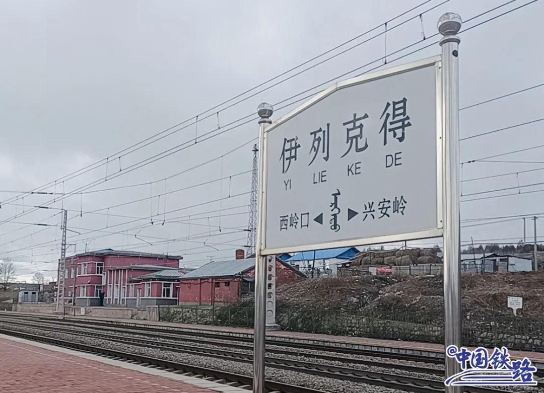 伊列克得站有狼的地方10蒙古语"有鹿的地方.