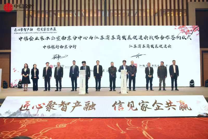 中信金控财富管理部总经理常戈,中信银行副行长吕天贵,中信证券(21.