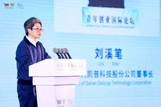 11月3日,大连达利凯普科技股份公司董事长刘溪笔在