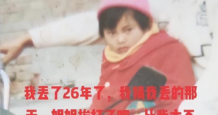 贵州姑娘被拐26年，寻亲得知父母双亡，一眼认出人贩子“复仇”！|贵阳市|贵州省|拐卖|拐卖儿童|杨妞花_新浪新闻