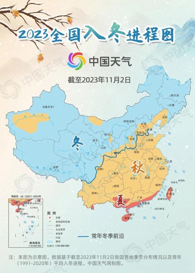 最新全国入冬进程图