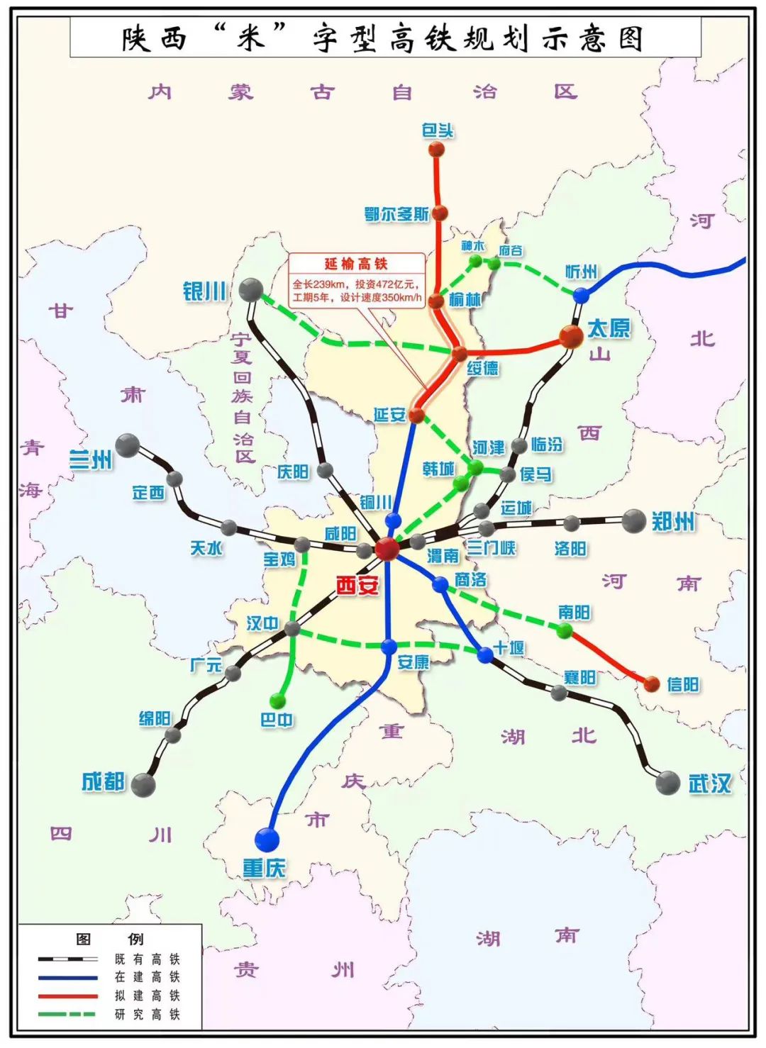 事关陕西"市市通高铁"目标68延安至榆林高铁开工
